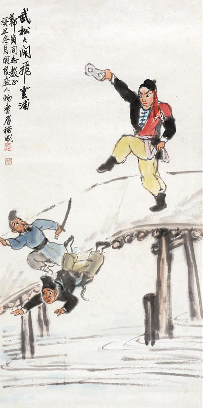 关良 王季眉 1973年作 武松大闹飞云浦 镜心