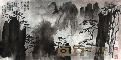 刘海粟 1984年作 黄山云海 镜心 70×139cm