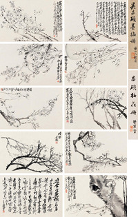 吴昌硕 1906年作 墨梅册 册页