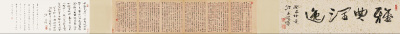 沈尹默 1957年作 自述稿 手卷