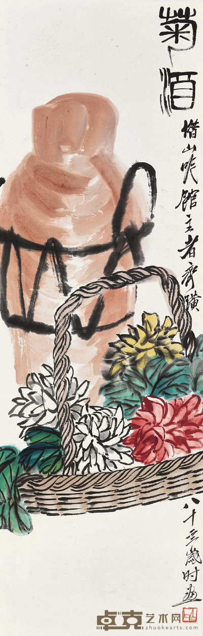 齐白石 1944年作 菊酒图 立轴 105×34cm