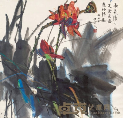 黄永玉 1979年作 羲阳光景 镜框 101×103cm