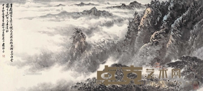 应野平 1984年作 黄岳云山 镜心 81.5×180cm