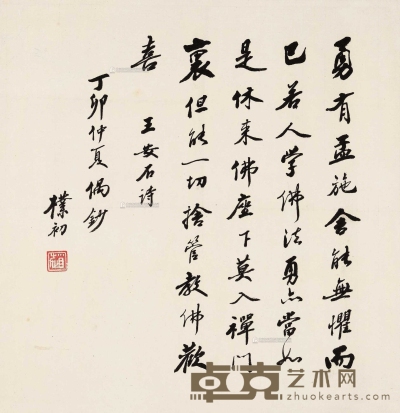 赵朴初 1987年作 行书「王安石诗」 立轴 33.5×33cm