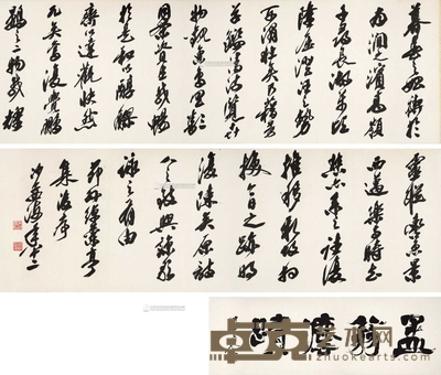 沙孟海 草书 手卷 引首33×101cm;书法33×205cm