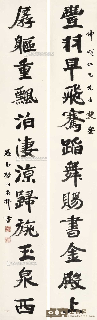 张伯英 行书十二言联 立轴 232×34cm×2