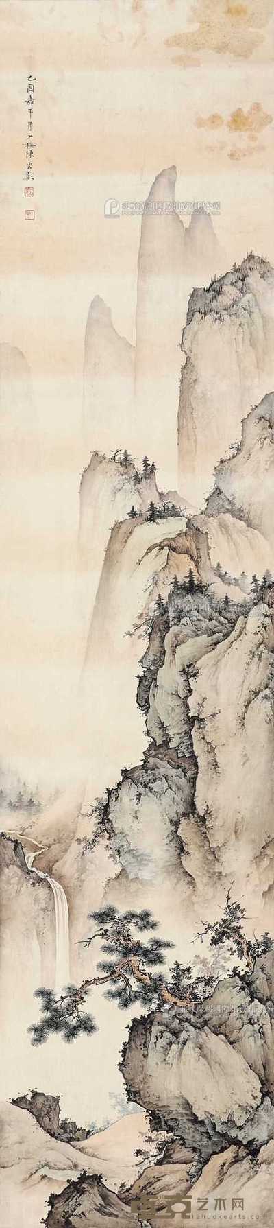 陈少梅 1945年作 飞瀑图 立轴 171×38cm