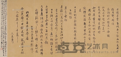 陈元素 舟设帖 镜心 (1通4页) 26.5×14cm;26.5×13cm;25.5×12cm;25.5×13.5cm