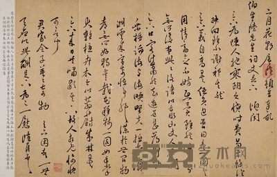 屠隆 致陆应阳札 镜心 （1通4页） 27.5×11cm；27.5×10cm×3