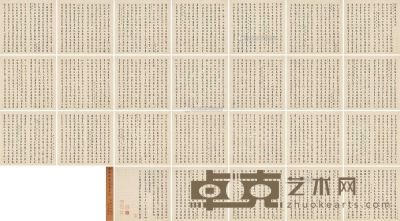 翁方纲 1796年作 金刚般若波罗蜜经 册页 （二十六开五十二页） 29.5×31cm×26