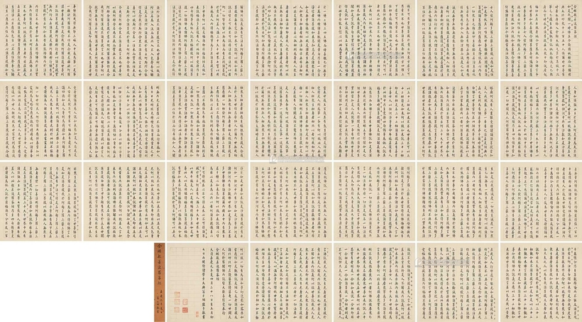 翁方纲 1796年作 金刚般若波罗蜜经 册页 （二十六开五十二页）