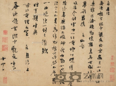 朱敦儒 1145年作 与益谦郎中札 镜心 34.5×46.2cm