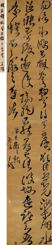 王铎 1640年作 草书临王徽之《得信帖》 立轴