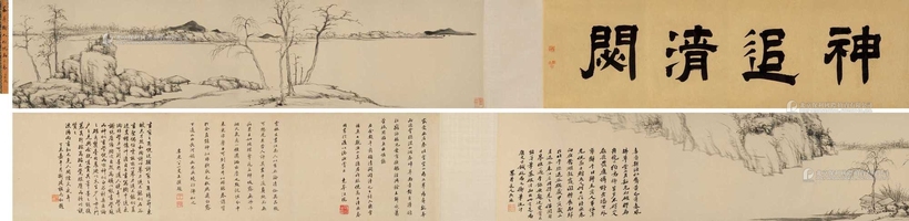 吴历 1674年作 仿倪山水卷 手卷
