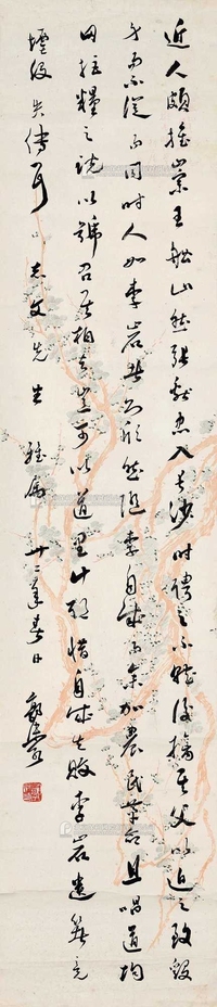 郭沫若 1943年作 行书李岩赞 立轴