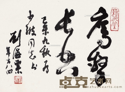 刘海粟 1979年作 草书“鹰击长空” 镜心 34×46cm