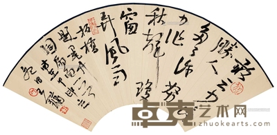 王镛 2004年作 书法 扇面 20.5×54cm