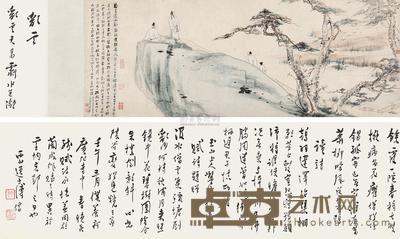 张大千 溥儒 1940年作 登秋山图·行书自书诗卷 手卷 30×83cm