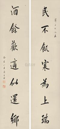 陈宝琛 1923年作 行书七言联 立轴