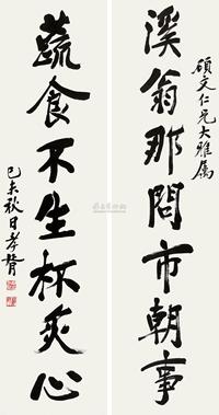 郑孝胥 1919年作 行书七言联 立轴