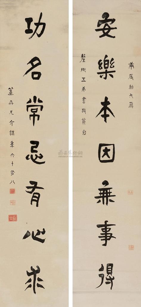 陈介祺 1880年作 七言联 立轴