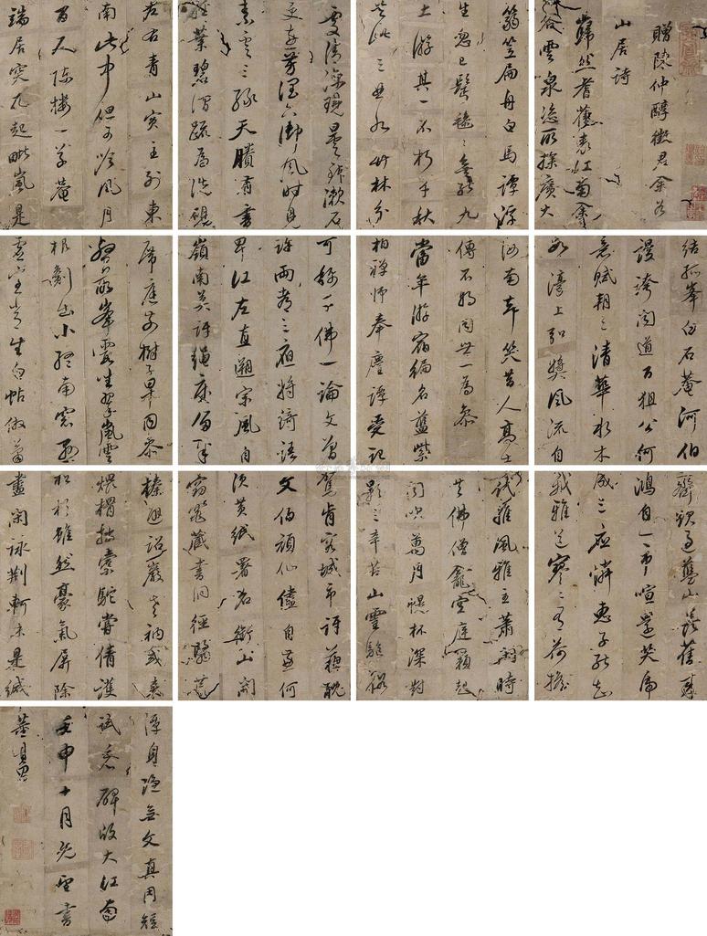 董其昌 1572年作 行书册 立轴