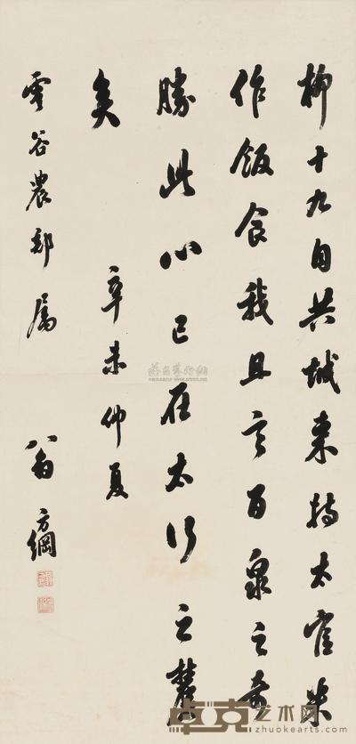 翁方纲 书法行书诗句 镜心 94×45cm