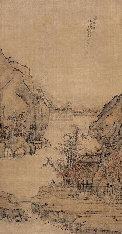 秋林高士图