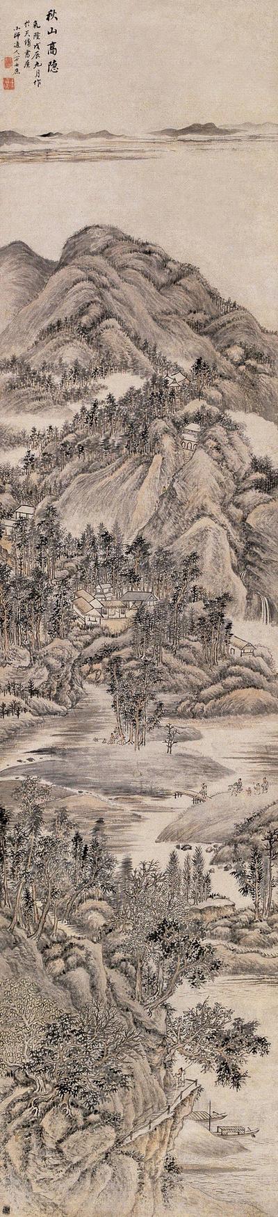 秋山高隐