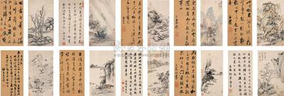 诸家山水