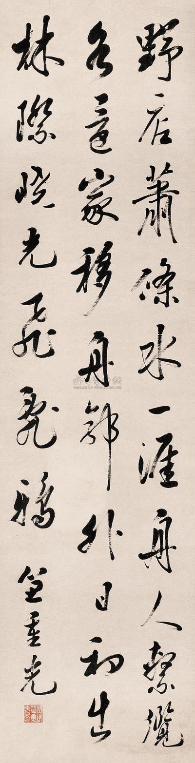 行书七言诗