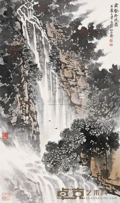 云壑奔流图 