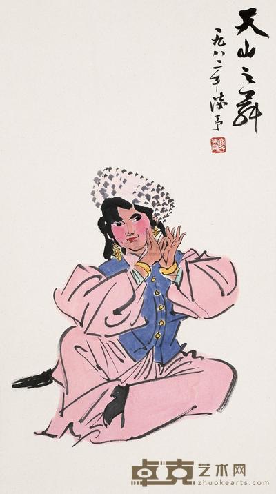 天山之舞