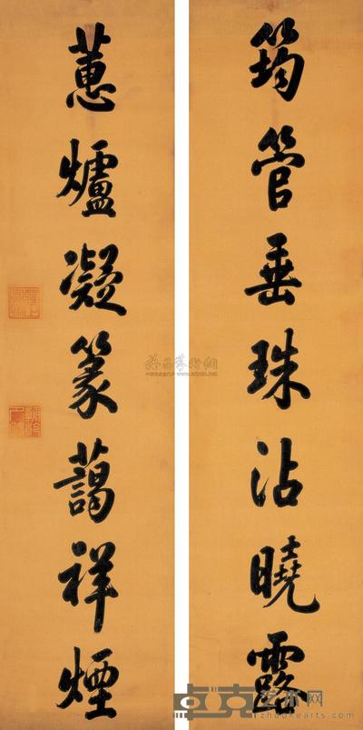 行书七言联 
