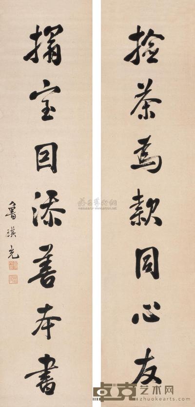 行书七言联 