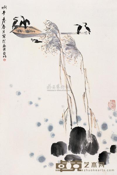 晌午