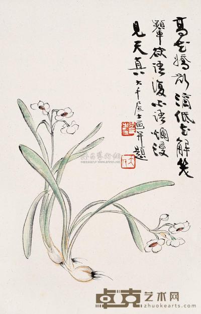 水仙