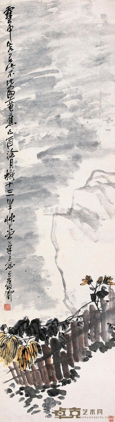 秋菊