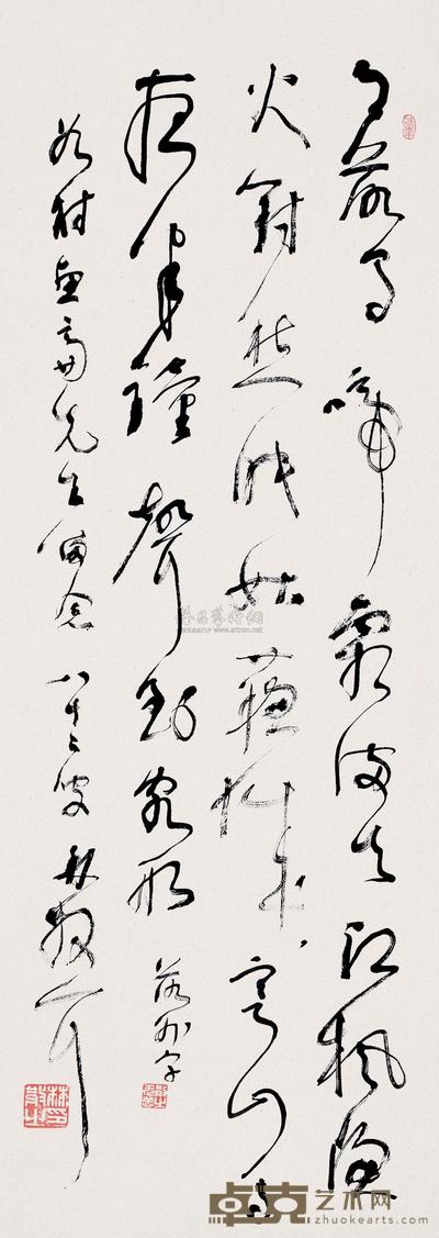 草书七言诗