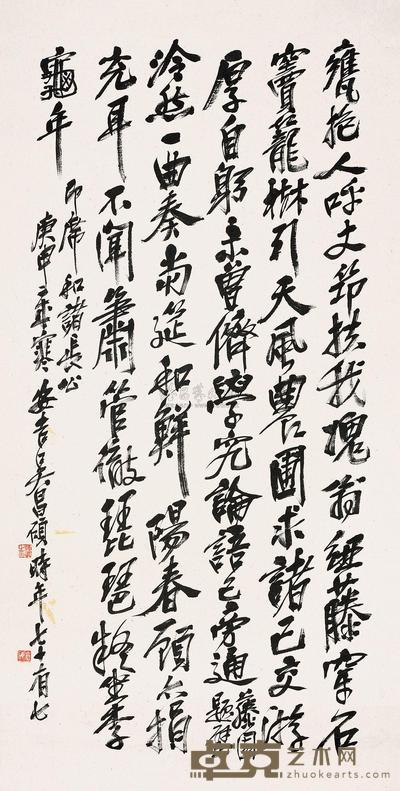行书诗二首