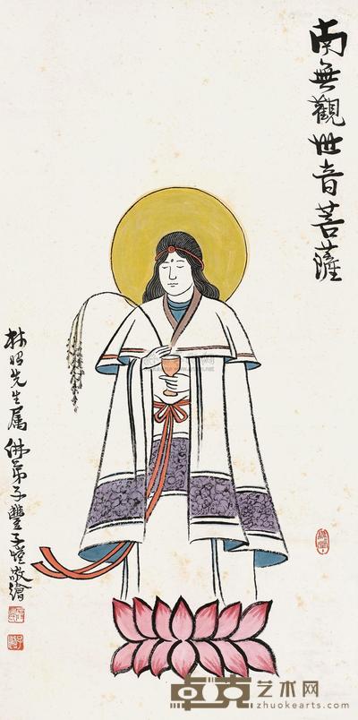 观音大士