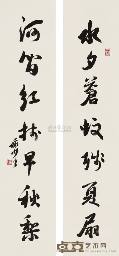 行书七言联