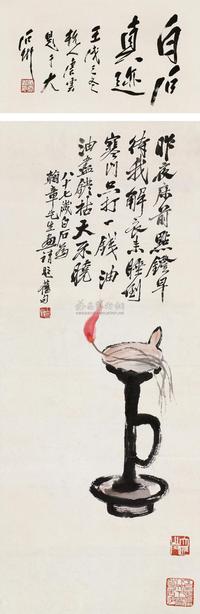 油灯图