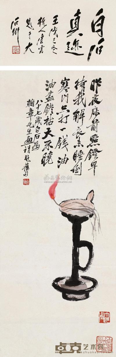 油灯图