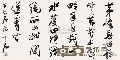行书七言诗