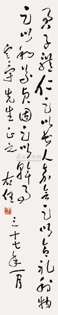 草书前贤句
