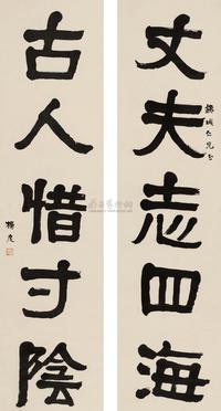 隶书五言联