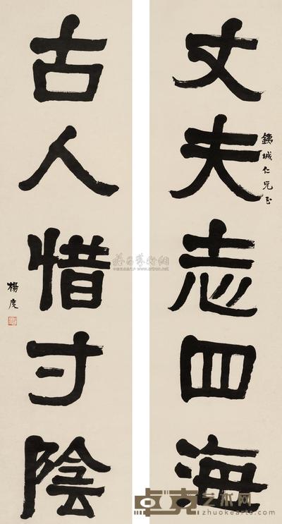 隶书五言联