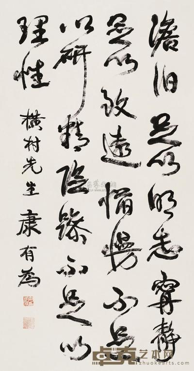 行书前贤句