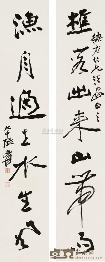 行书七言联 